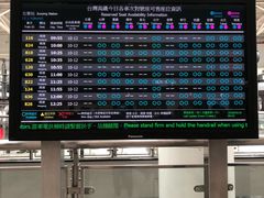 -文府路口(Taiwan High Speed Rail Zuoying Station)