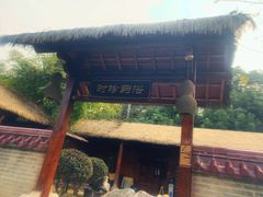 -咸宁万豪温泉谷度假区