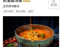 -山石榴·贵州菜(丰盛里店)