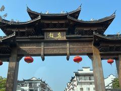 -乌镇西栅景区