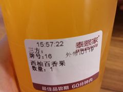 西柚百香果-泰熙家(大寨路店)