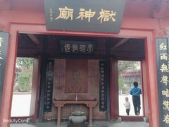 -开封府