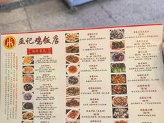 -巫记鸡饭店