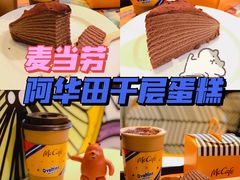 -麦当劳(宜安广场店)