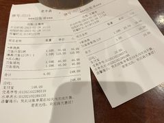 -老半斋(福州路店)