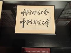-中国职工之家