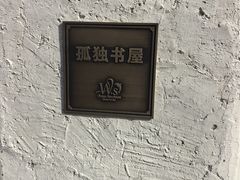 -外蒲山
