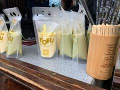 -品腐记·豆腐王朝(老门东总店)
