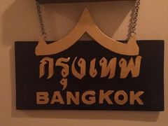 -莲泰式·中式·沐足·精油SPA采耳(天河店)