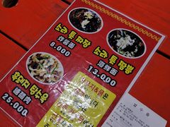 -牛岛王子面馆