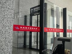 -敦煌莫高国际机场