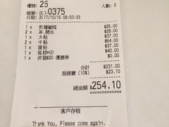 账单-翠园(铜锣湾广场店)