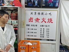 -陈记卤煮小肠
