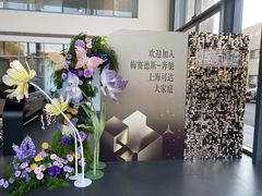 -上海可达汽车销售服务有限公司