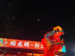 -永兴坊