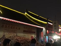 -摔碗酒(永兴坊店)