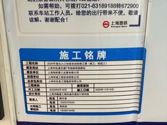 -杨高南路(地铁站)