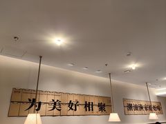 -码头见·潮汕菜(领展中心城店)