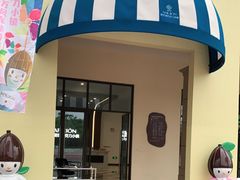 -歌斐颂巧克力小镇