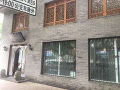 -三味书屋(复兴门内大街店)