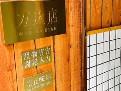 -谢智冷沾沾(万达金街店)