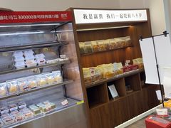 -富贵面包公司(运河店)