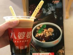 -八婆婆烧仙草(曾厝垵店)