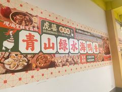 -虎婆冷饮店·海南特色炒冰(三亚湾店)