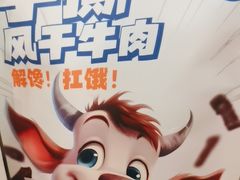 -眉州东坡(民族园店)