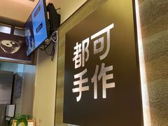-都可手作(学士街手作店)