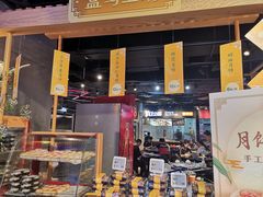 门面-盒马鲜生(曜一城店)