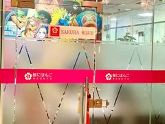 -樱花国际日语(人广中心)