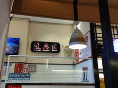 -有家酸菜鱼(苏州绿宝广场店)