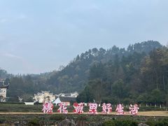 -常德桃花源景区