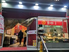 -京天红酒家(马家堡店)