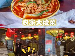 -老平遥饭馆