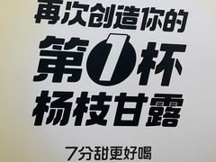 -7分甜(苏州中心店)