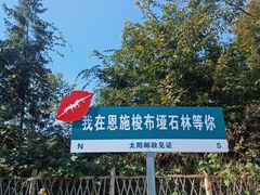 -梭布垭石林景区