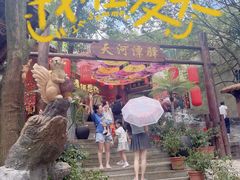 -天河潭旅游度假区