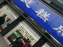 门面-宫廷糕点铺(建设路店)