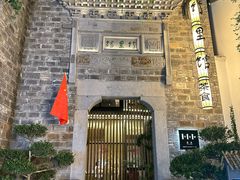 -竹里馆·淮扬菜·功夫茶(老门东店)