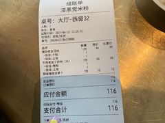 -漆黑觉米粉(三里屯店)