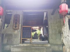 -苍山感通索道
