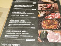菜单-IKKI1788居酒屋