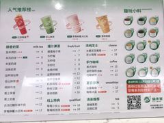 -益禾堂(八里三路店)