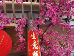 -农耕记·湖南土菜(halo广场店)