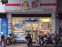 -燊辉燊麦(世贸店)