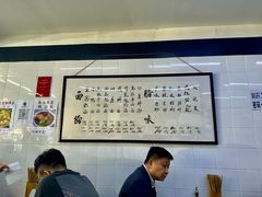 -万三面馆(青龙正街太古里店)