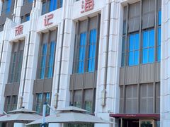 -徐记海鲜(南油永新汇店)