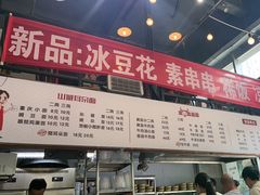 -山城耳朵面(光电园店)